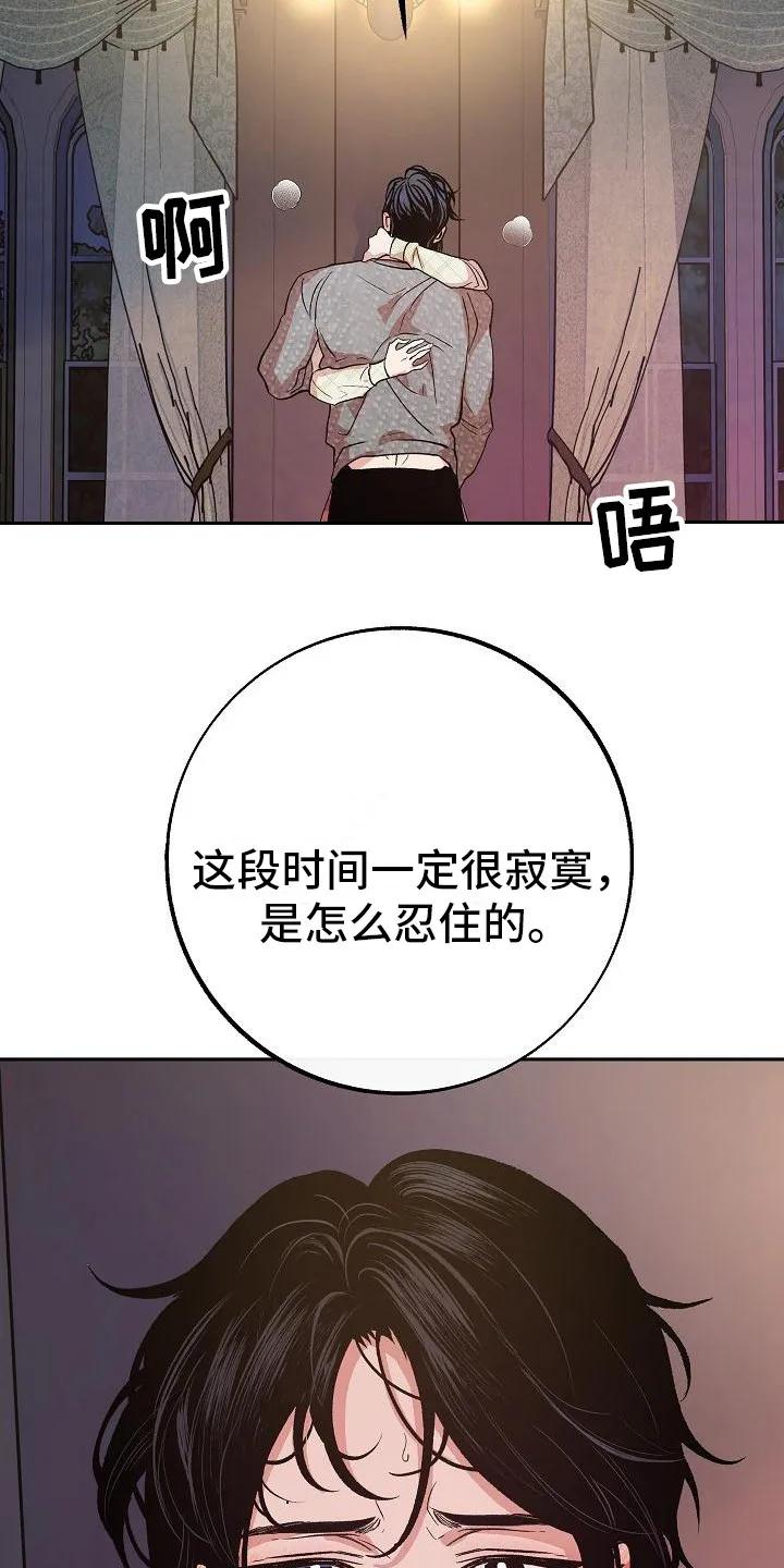 《独占预谋》第1章：代嫁 第4页