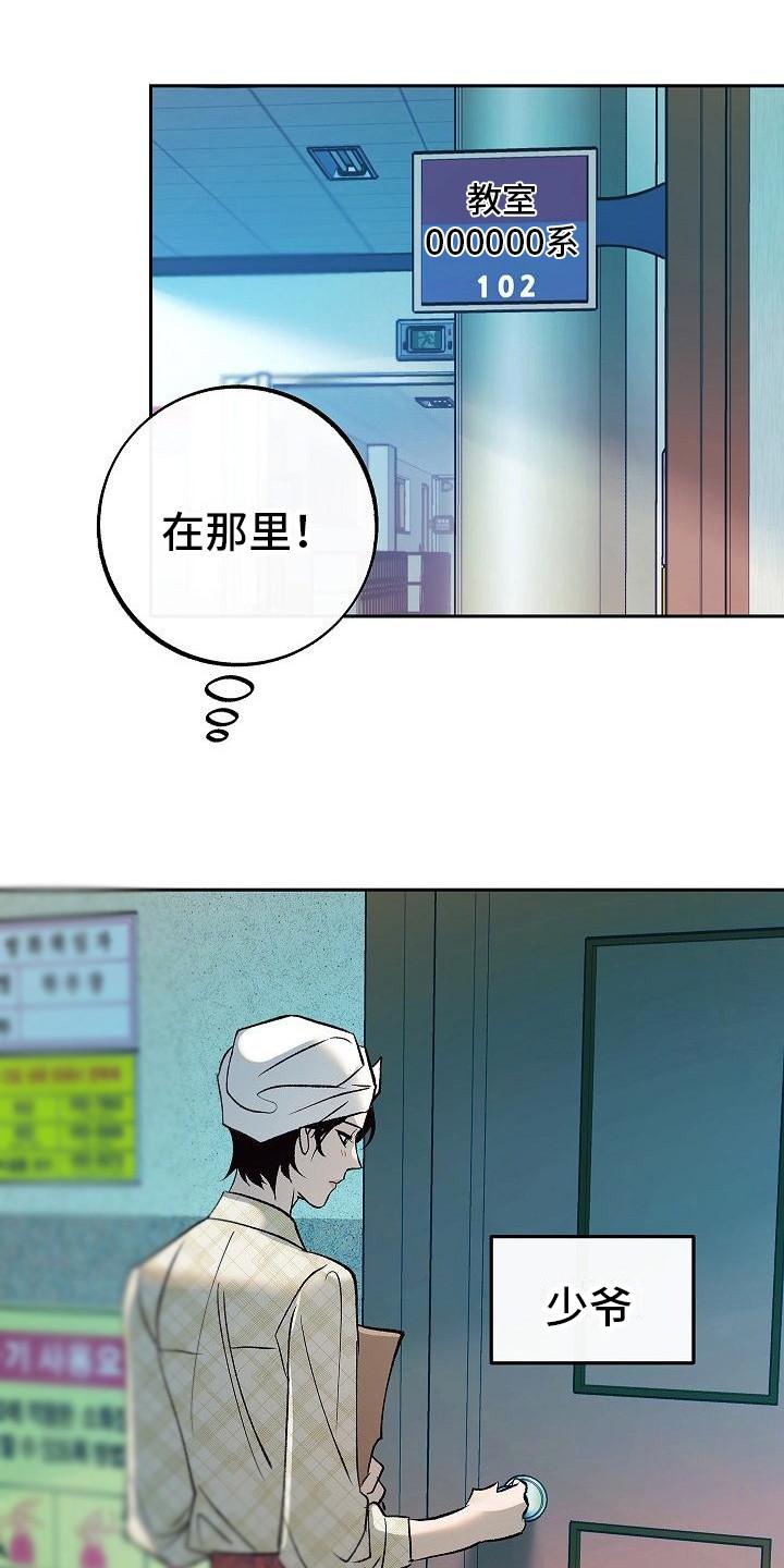 《独占预谋》第10章：目睹 第4页