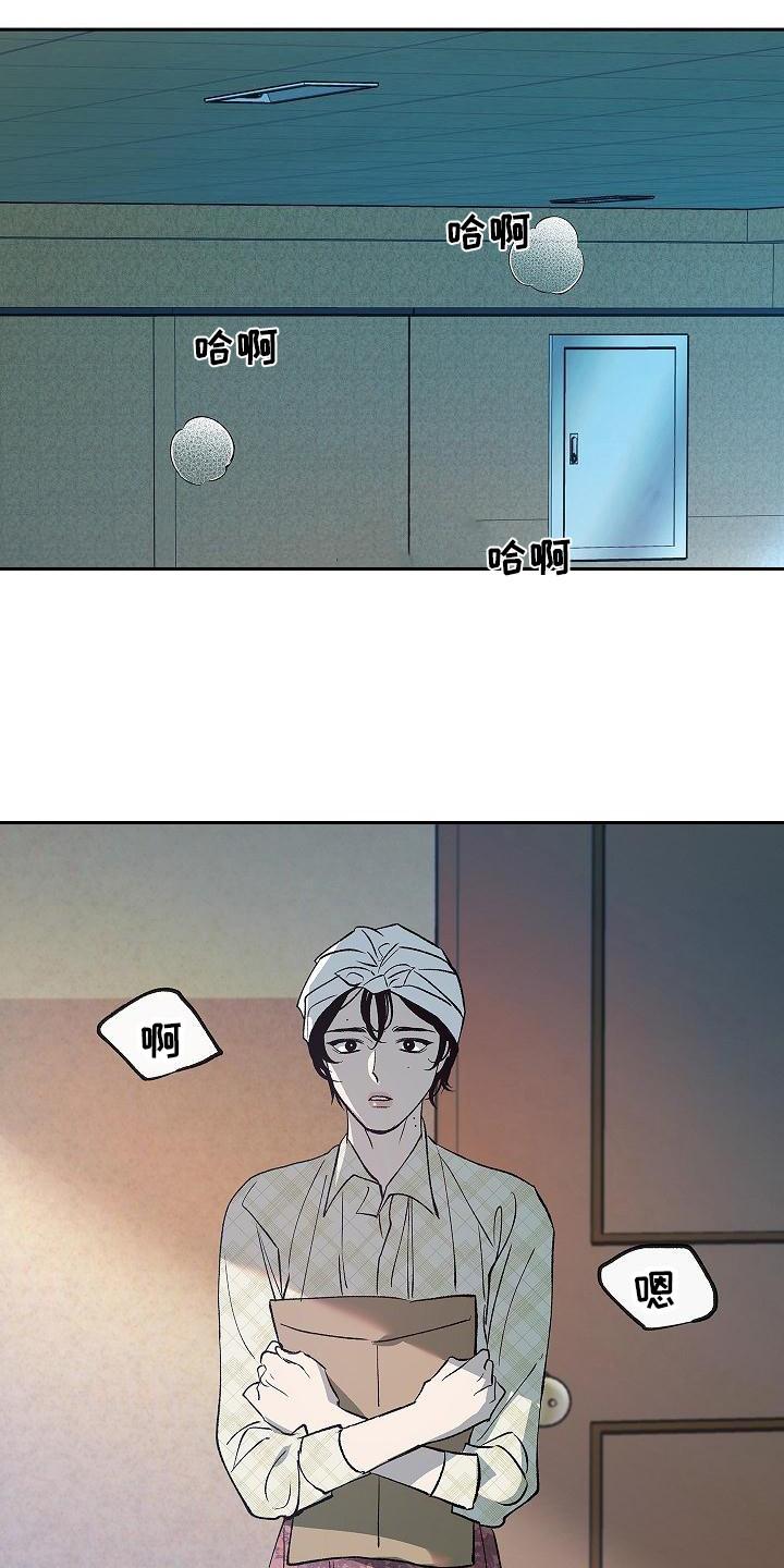 《独占预谋》第10章：目睹 第6页