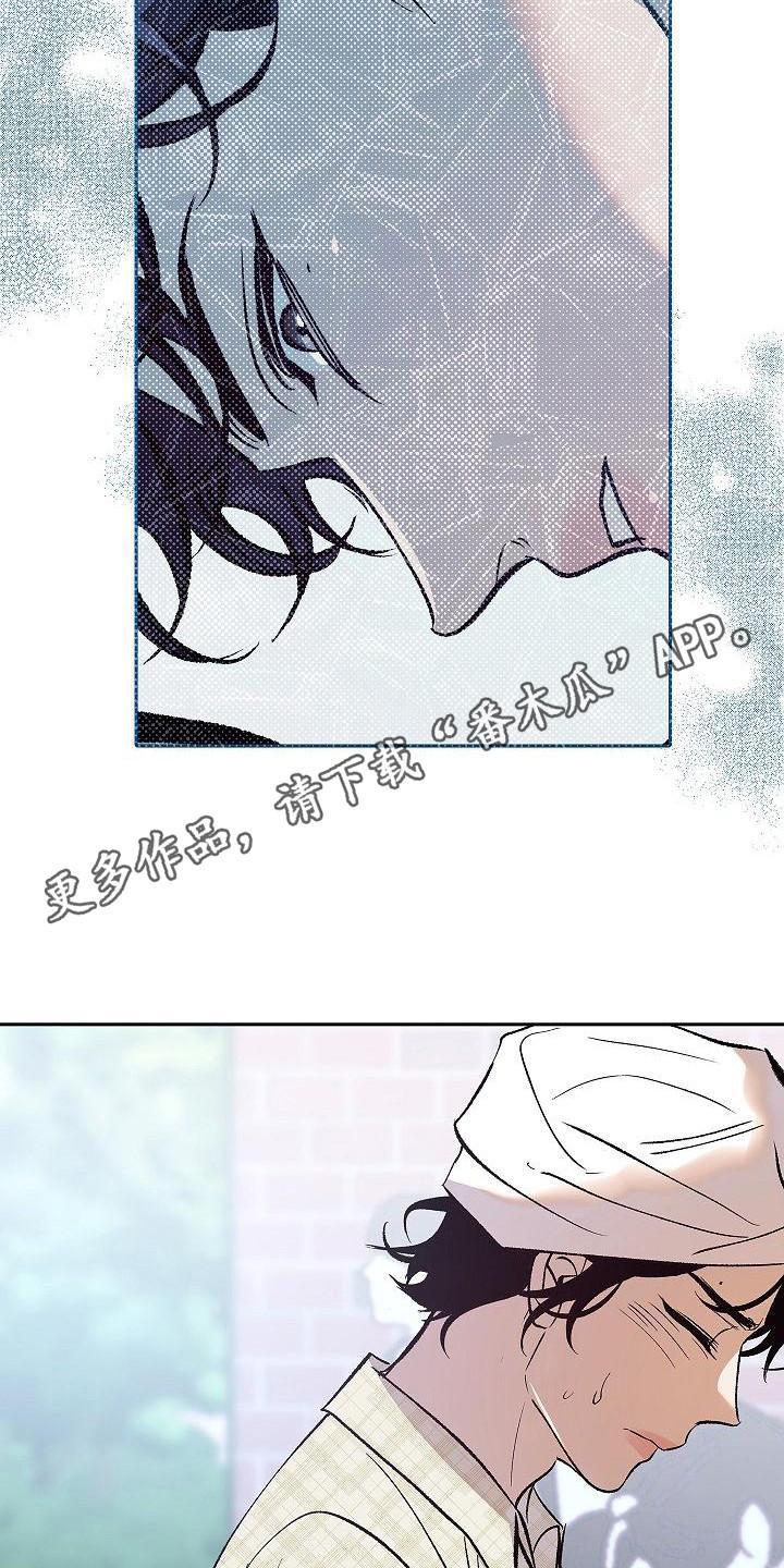 《独占预谋》第10章：目睹 第12页