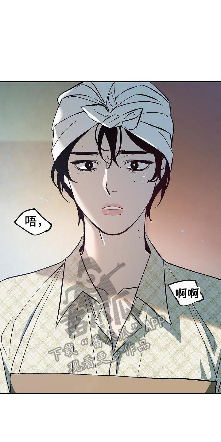 《独占预谋》第10章：目睹 第8页