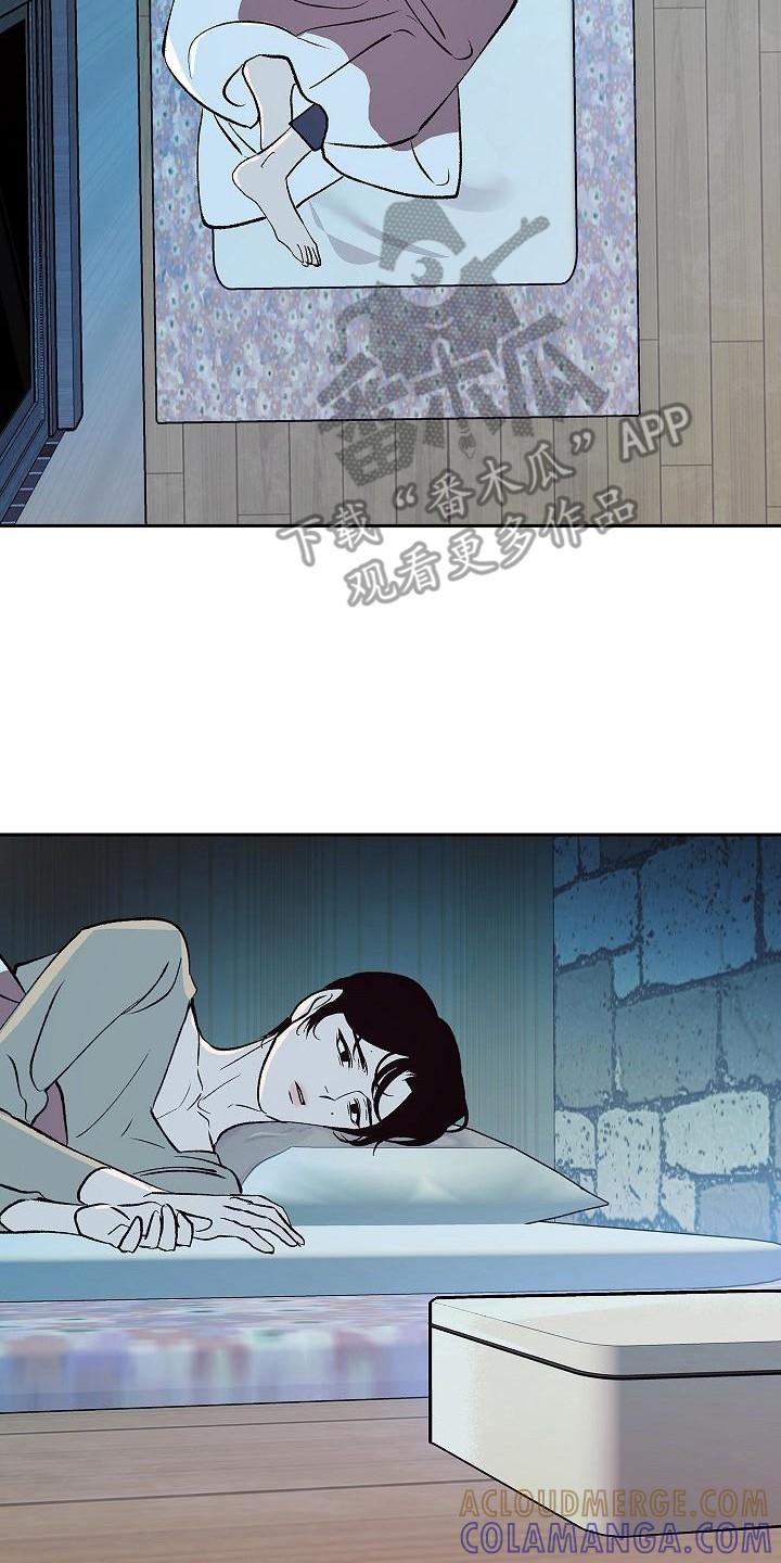 《独占预谋》第10章：目睹 第15页