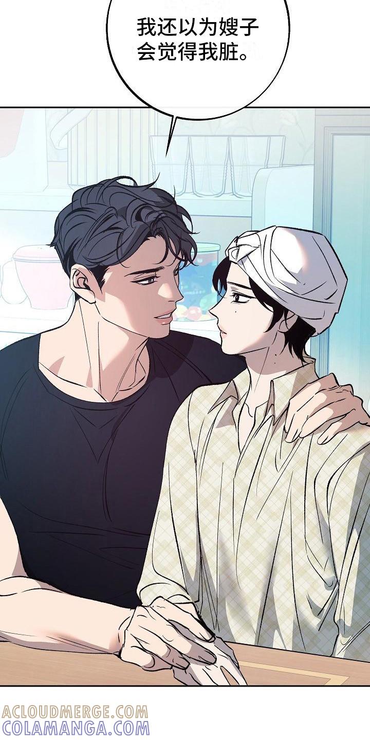 《独占预谋》第11章：尴尬 第19页
