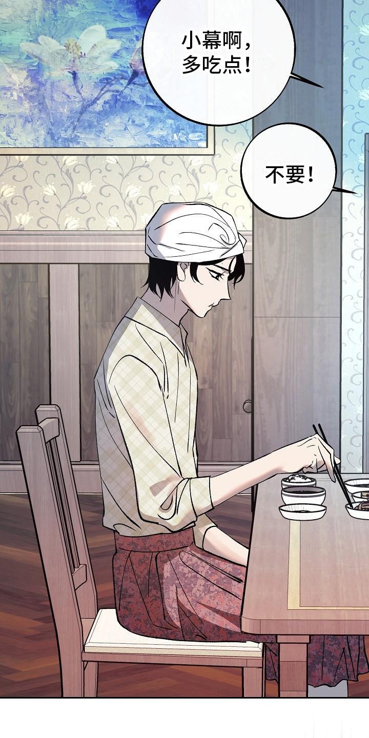 《独占预谋》第11章：尴尬 第6页