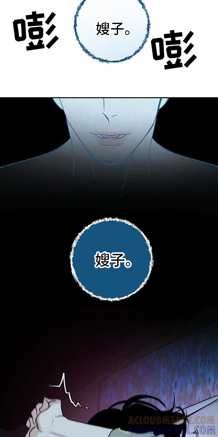《独占预谋》第11章：尴尬 第3页