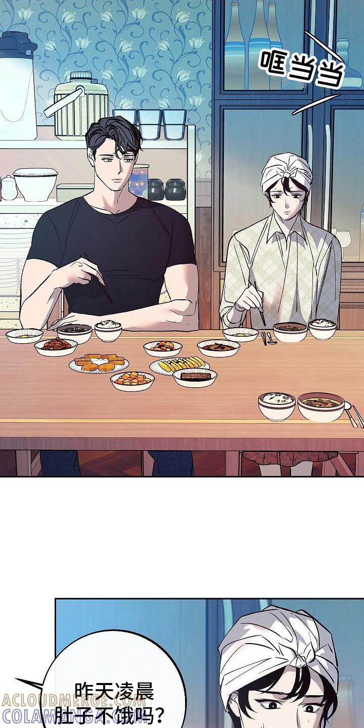 《独占预谋》第11章：尴尬 第13页