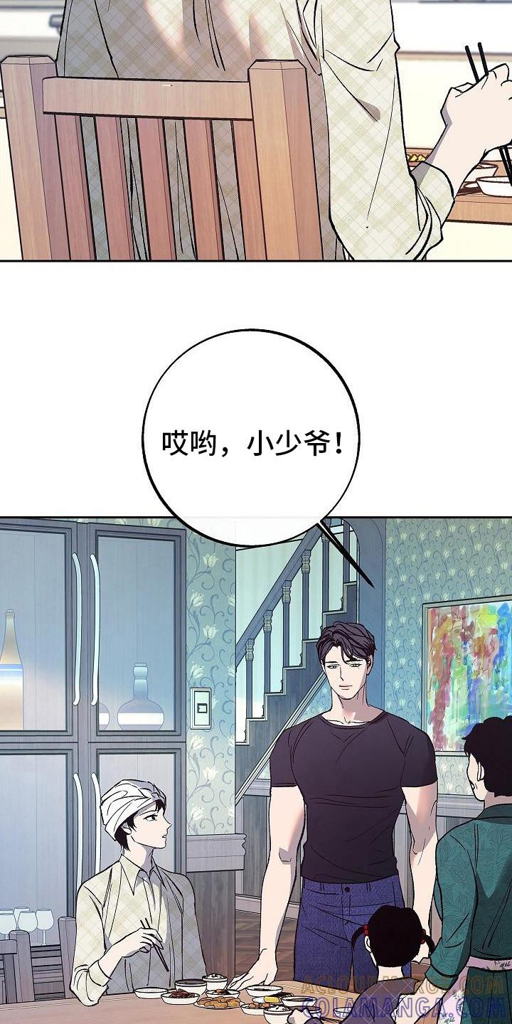 《独占预谋》第11章：尴尬 第9页