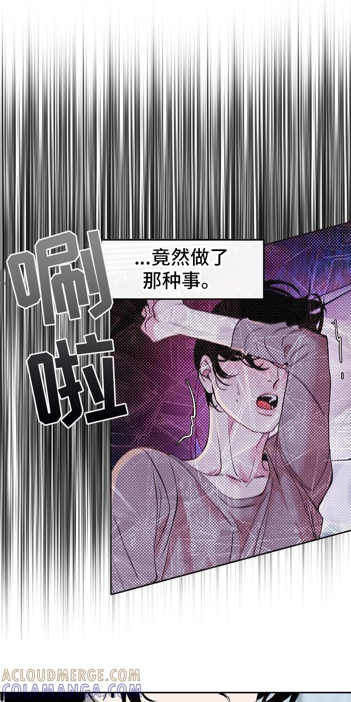 《独占预谋》第11章：尴尬 第7页