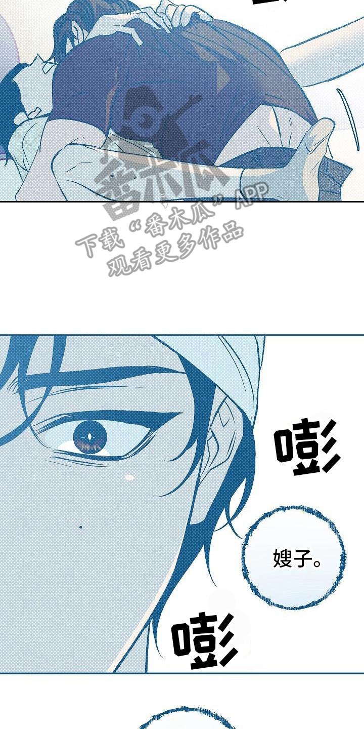 《独占预谋》第11章：尴尬 第2页