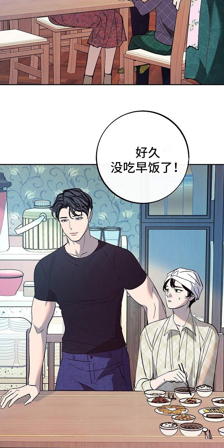 《独占预谋》第11章：尴尬 第10页