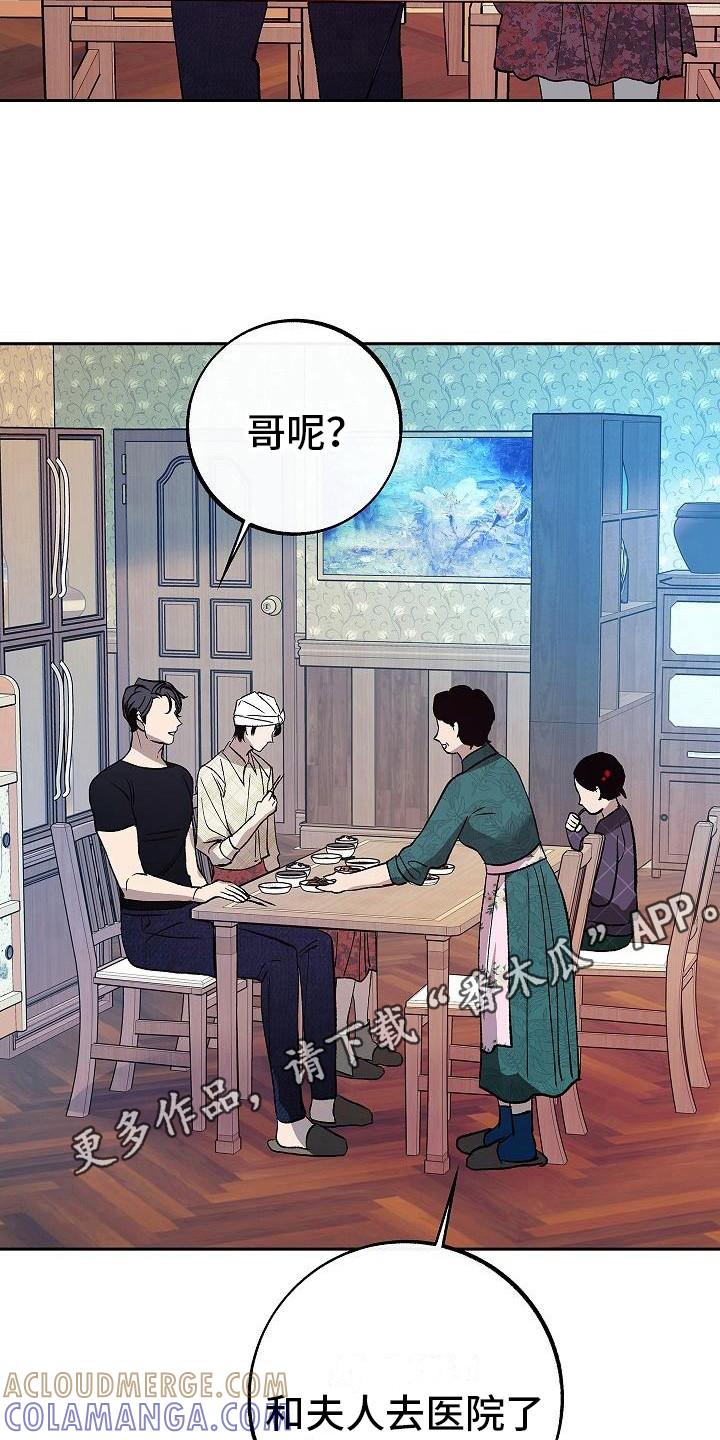 《独占预谋》第11章：尴尬 第11页