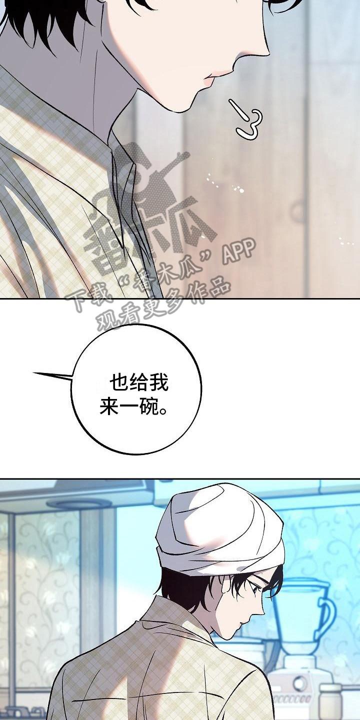 《独占预谋》第11章：尴尬 第8页