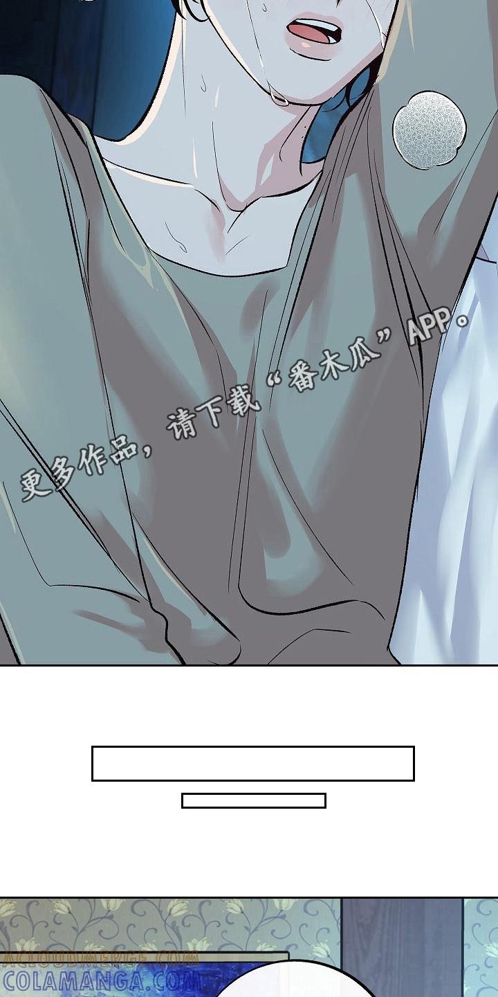 《独占预谋》第11章：尴尬 第5页
