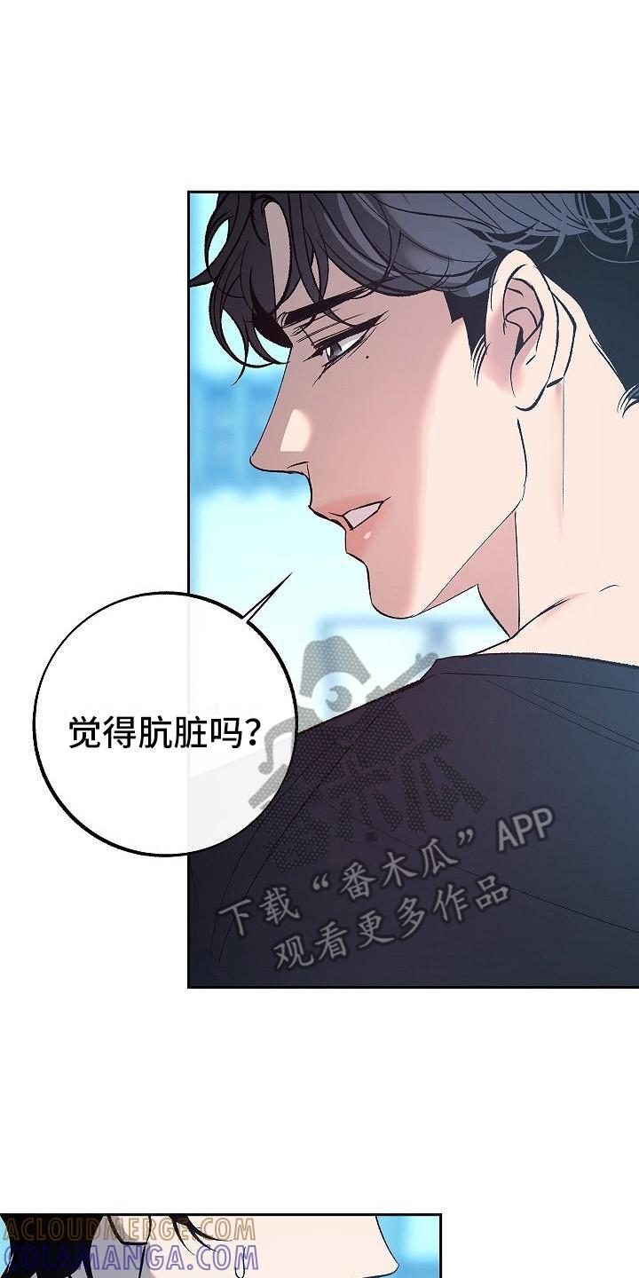 《独占预谋》第11章：尴尬 第17页