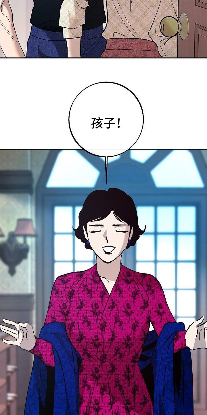 《独占预谋》第12章：躲着 第14页