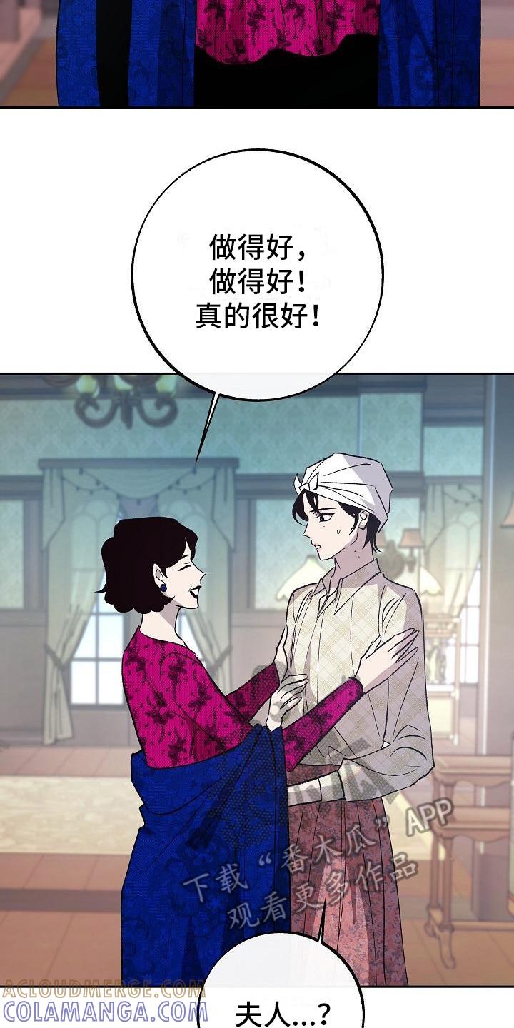 《独占预谋》第12章：躲着 第15页