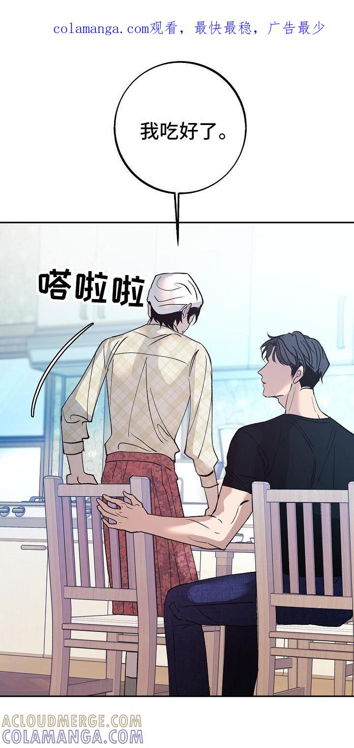 《独占预谋》第12章：躲着 第1页