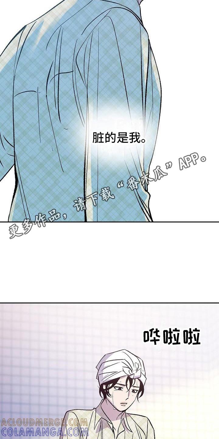 《独占预谋》第12章：躲着 第5页
