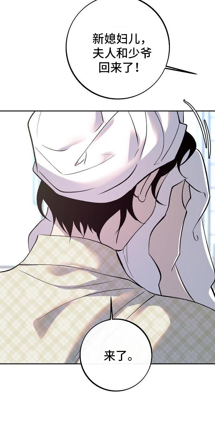 《独占预谋》第12章：躲着 第10页