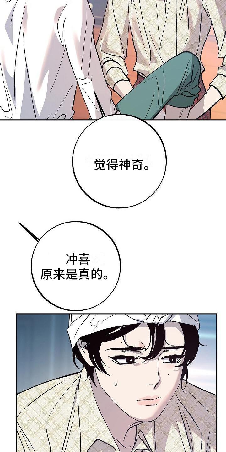 《独占预谋》第12章：躲着 第22页
