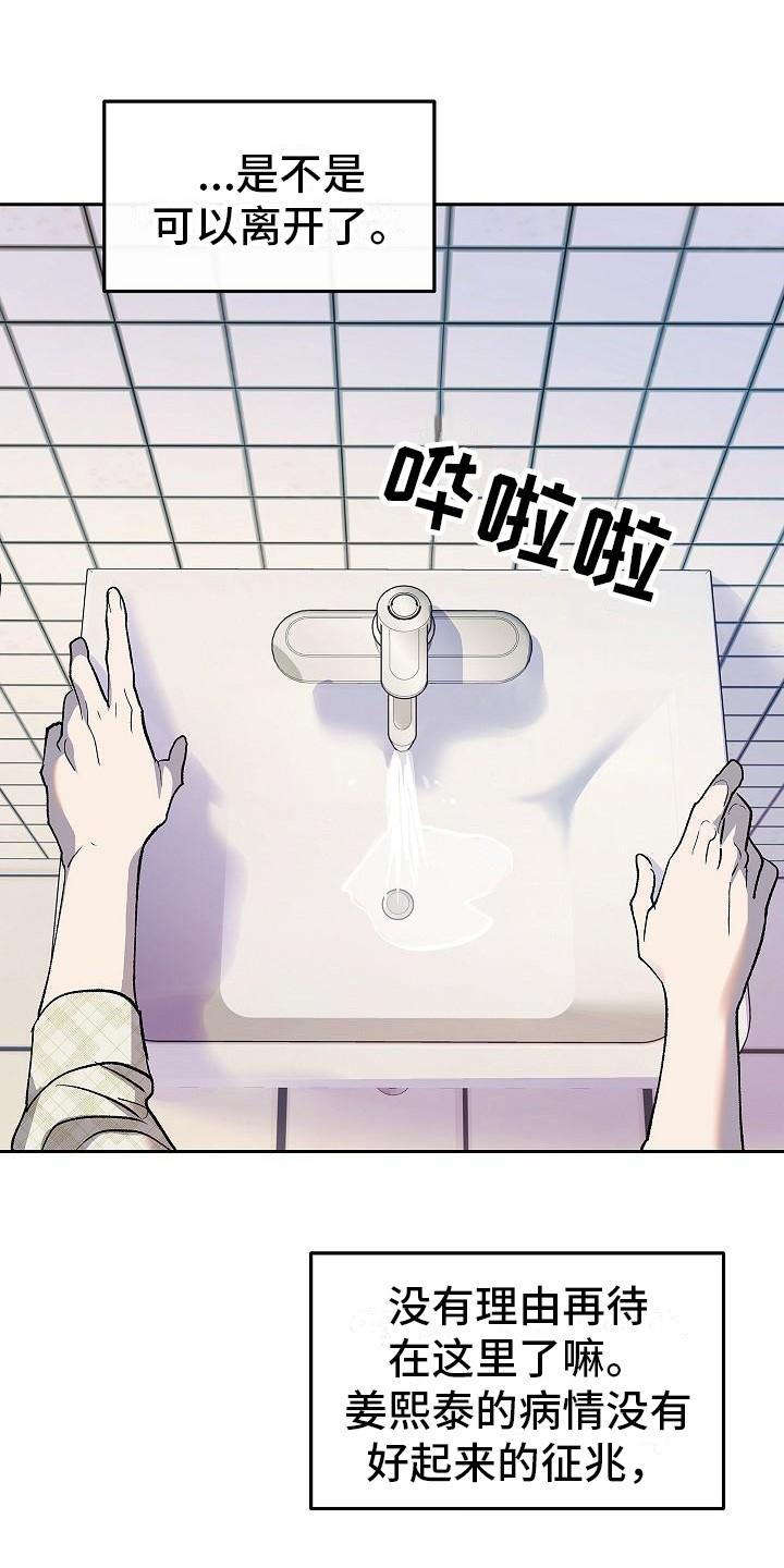 《独占预谋》第12章：躲着 第8页