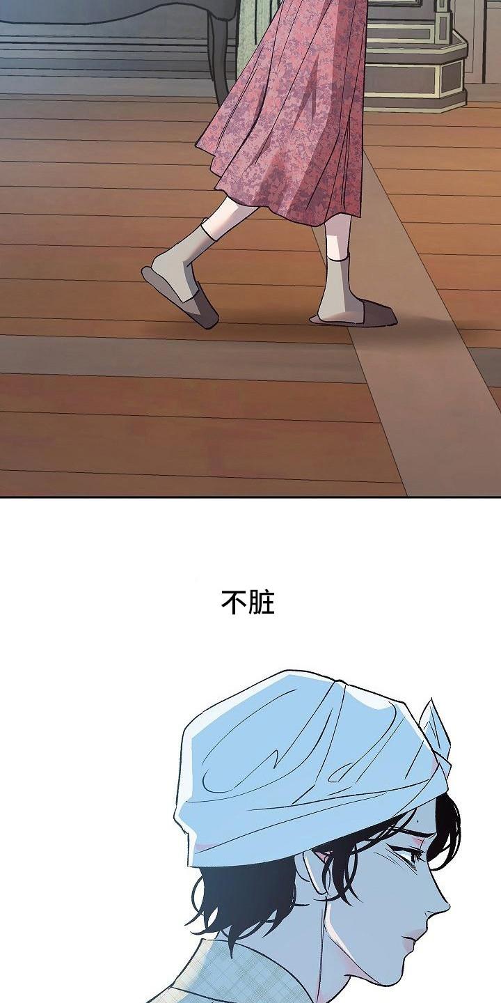 《独占预谋》第12章：躲着 第4页