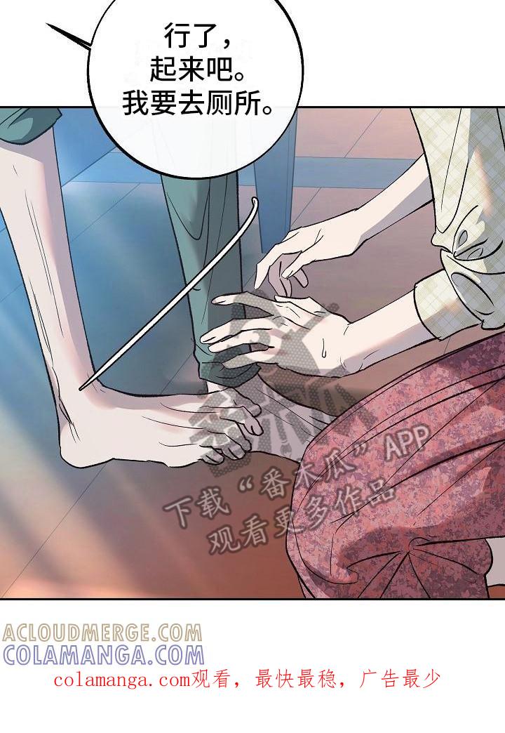 《独占预谋》第12章：躲着 第25页