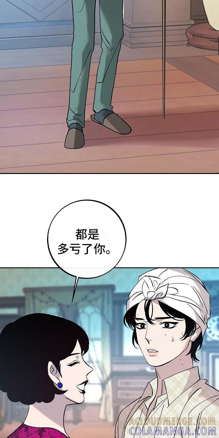 《独占预谋》第12章：躲着 第17页