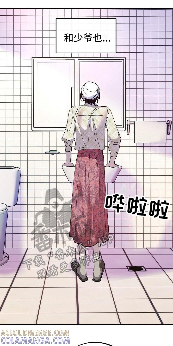 《独占预谋》第12章：躲着 第9页