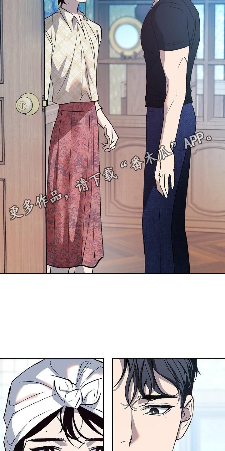《独占预谋》第12章：躲着 第12页