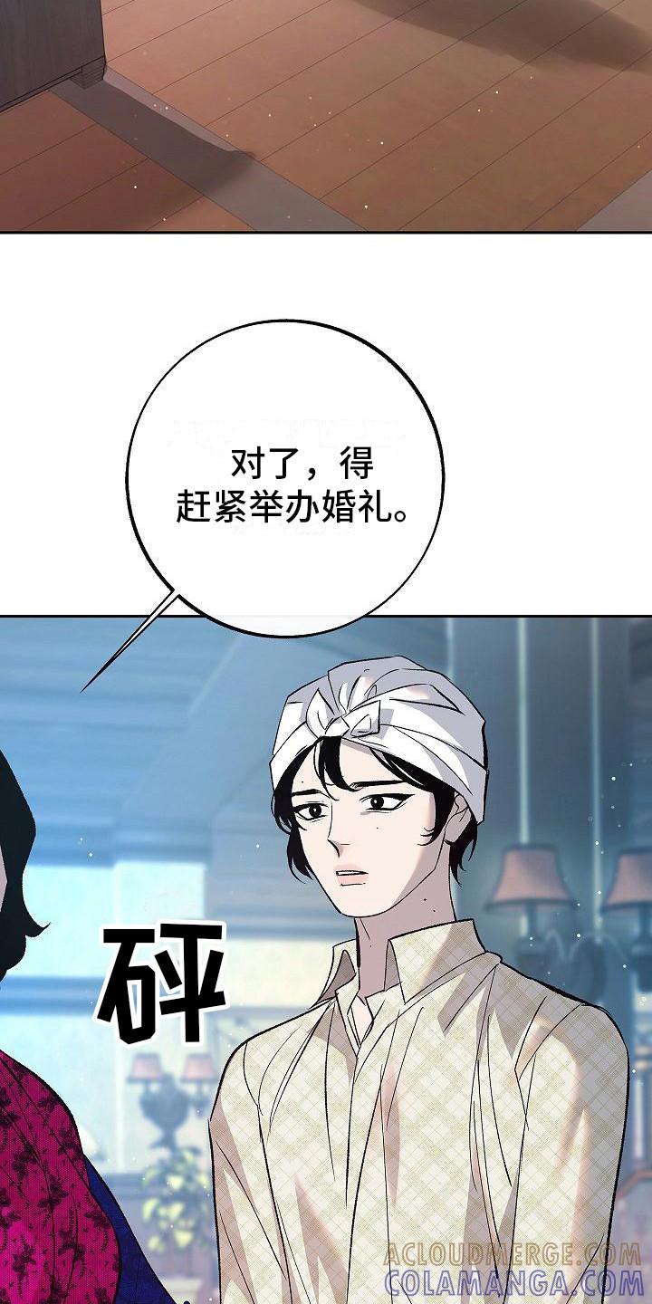 《独占预谋》第12章：躲着 第19页