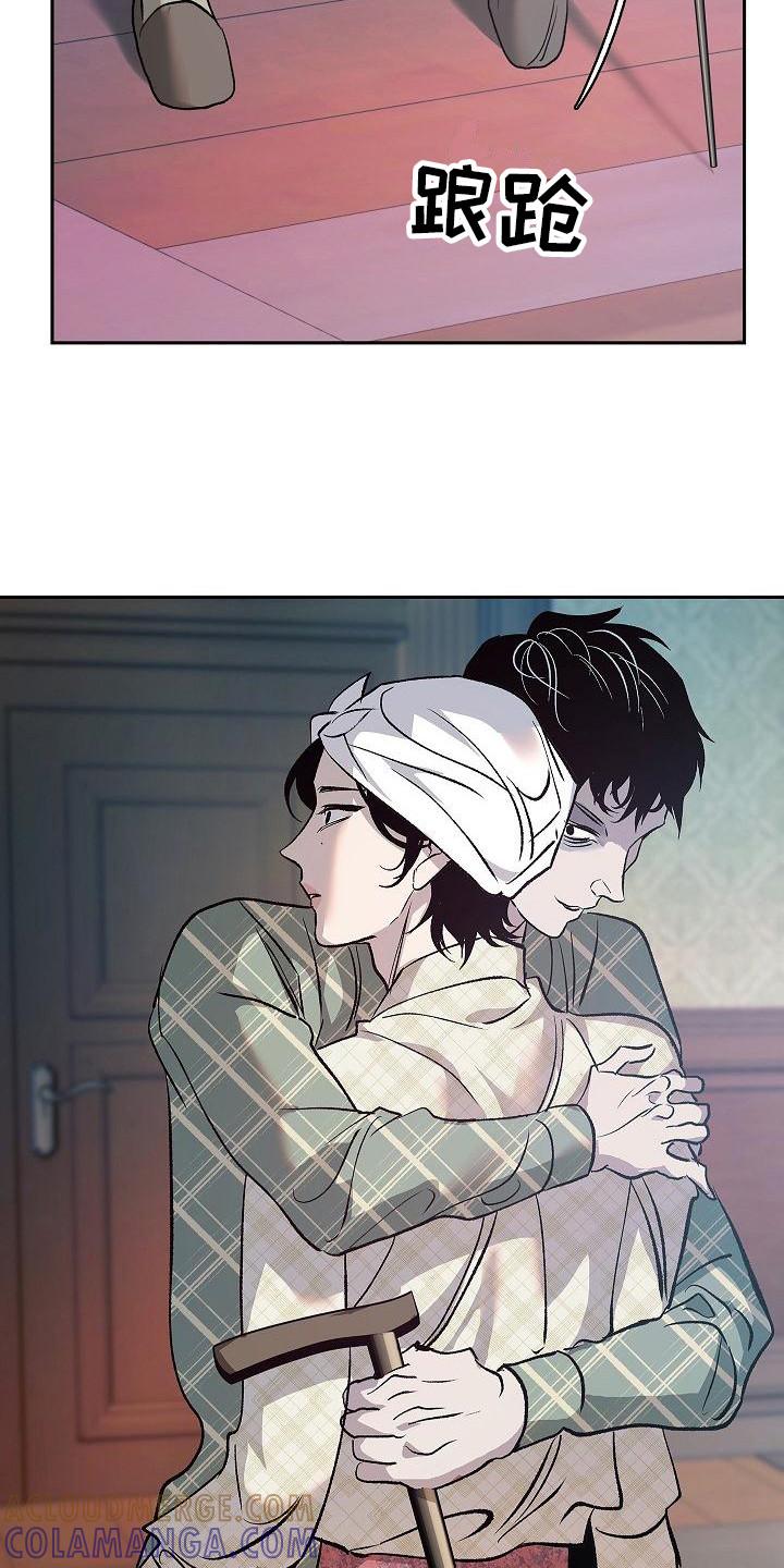 《独占预谋》第13章：感到悲惨 第3页