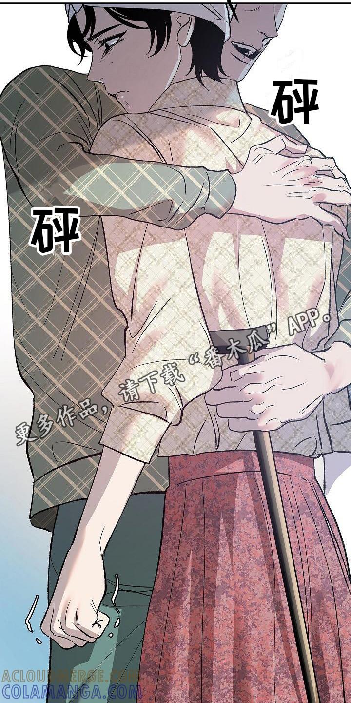 《独占预谋》第13章：感到悲惨 第5页