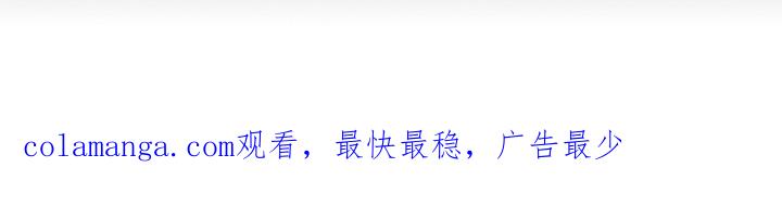 《独占预谋》第13章：感到悲惨 第26页