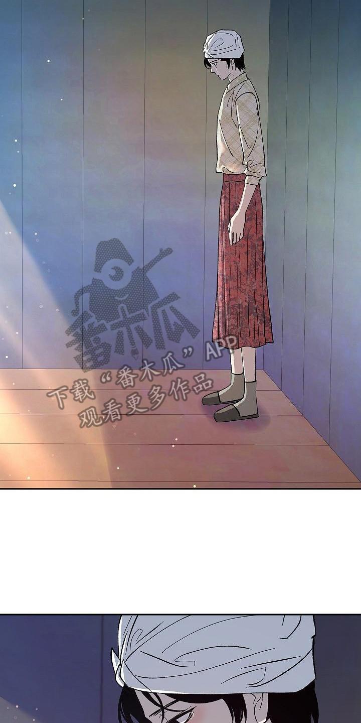 《独占预谋》第13章：感到悲惨 第22页
