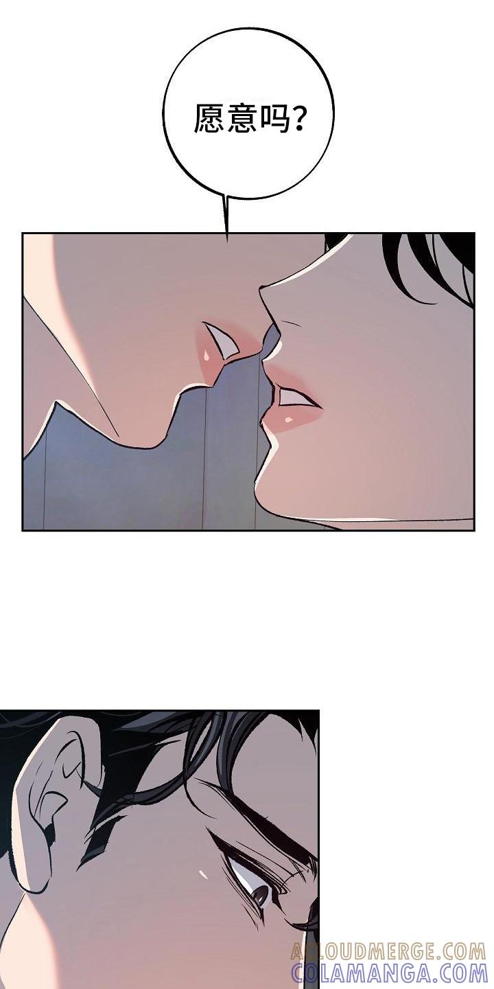 《独占预谋》第13章：感到悲惨 第13页