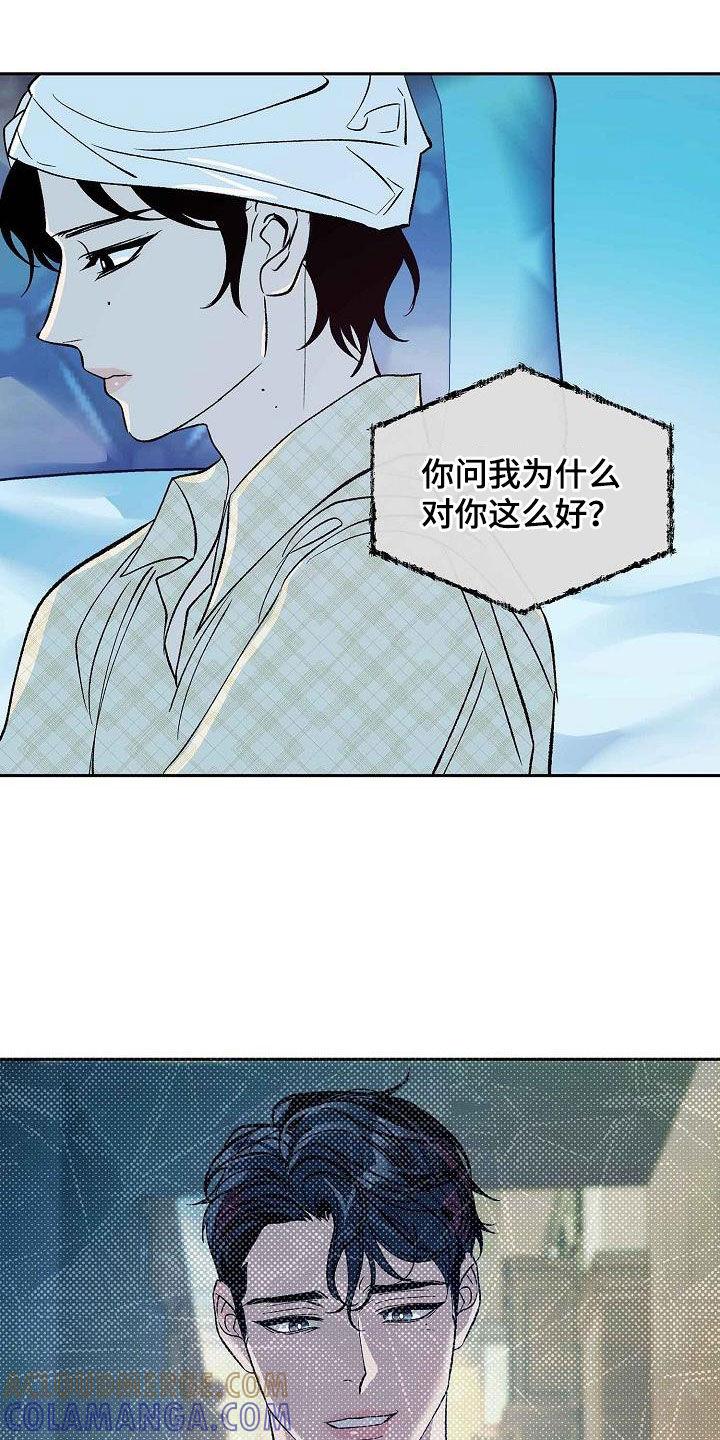 《独占预谋》第14章：不要开玩笑 第3页