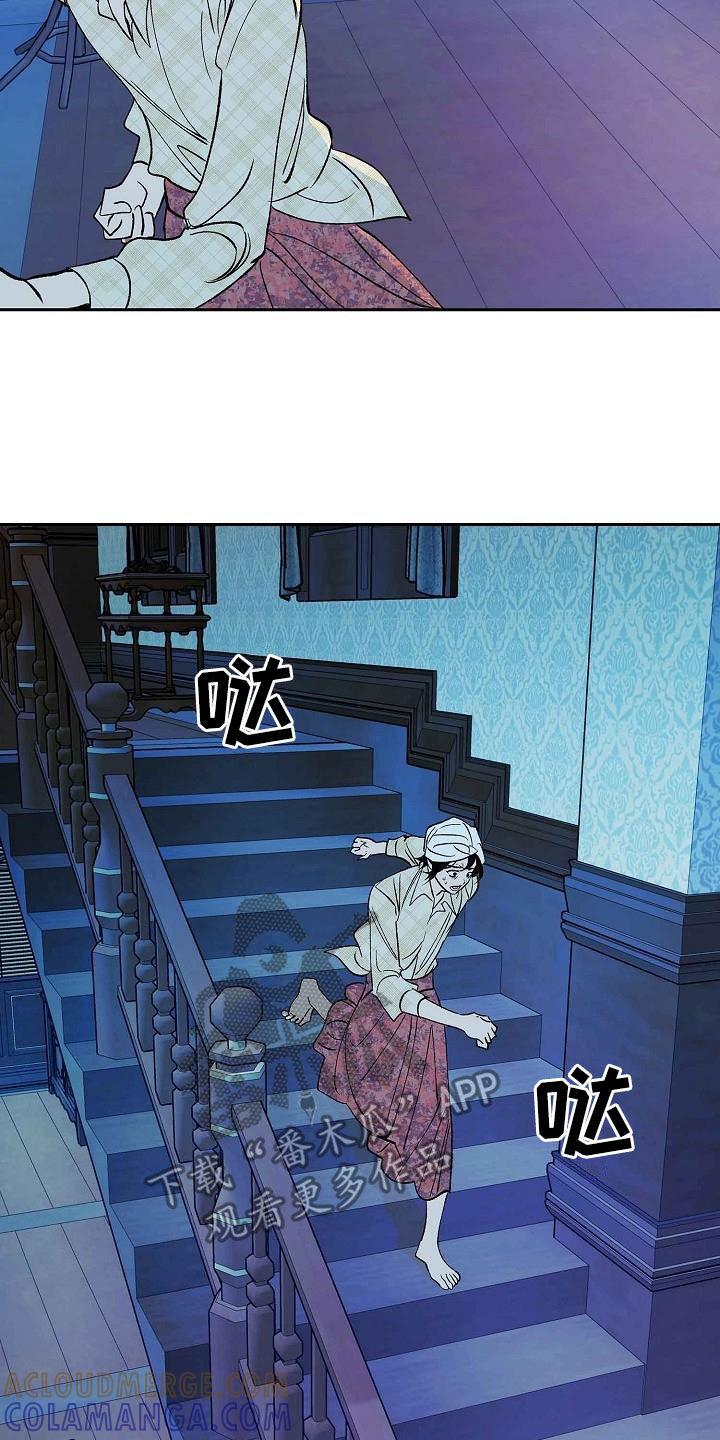 《独占预谋》第14章：不要开玩笑 第13页
