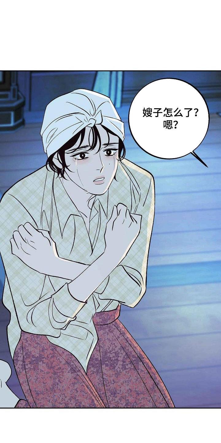 《独占预谋》第14章：不要开玩笑 第18页