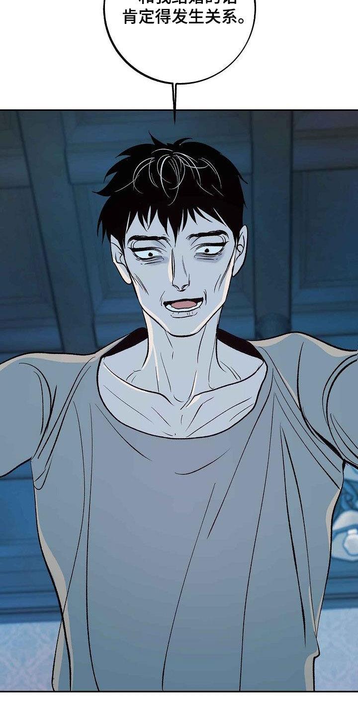 《独占预谋》第14章：不要开玩笑 第8页