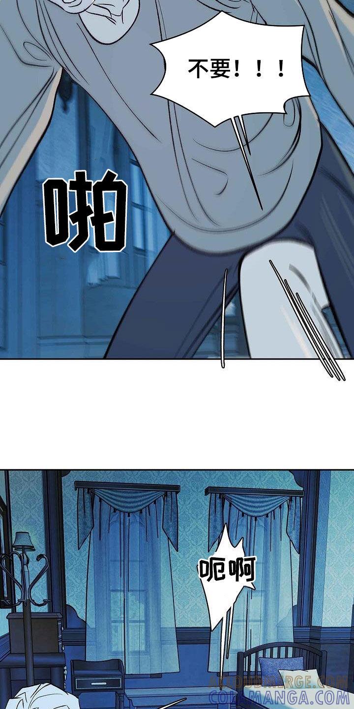 《独占预谋》第14章：不要开玩笑 第11页