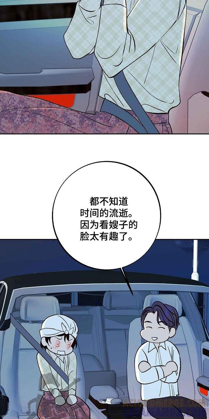 《独占预谋》第14章：不要开玩笑 第27页