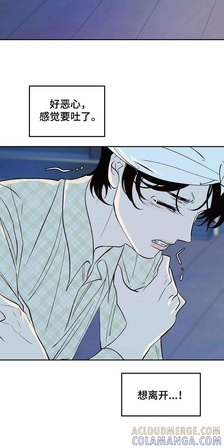 《独占预谋》第14章：不要开玩笑 第15页
