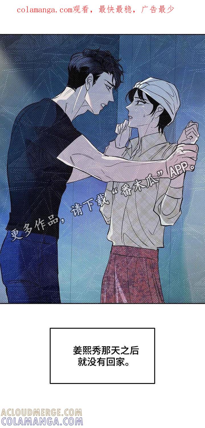 《独占预谋》第14章：不要开玩笑 第1页