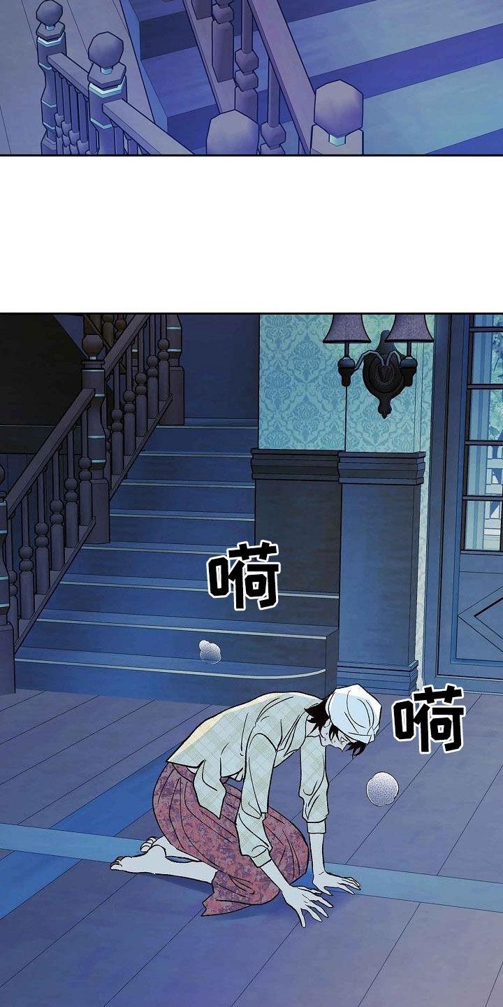 《独占预谋》第14章：不要开玩笑 第14页