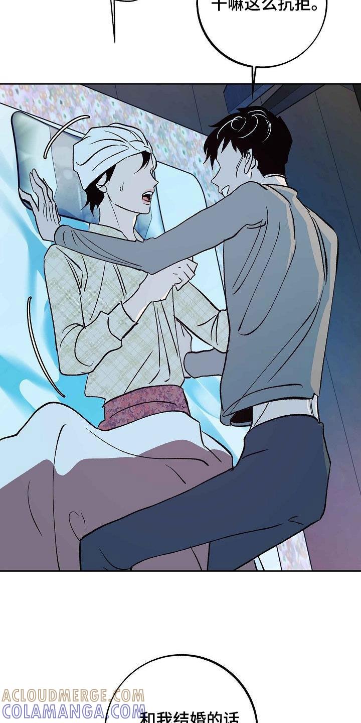 《独占预谋》第14章：不要开玩笑 第7页