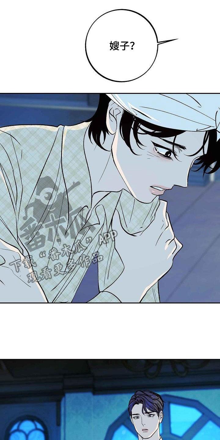 《独占预谋》第14章：不要开玩笑 第16页