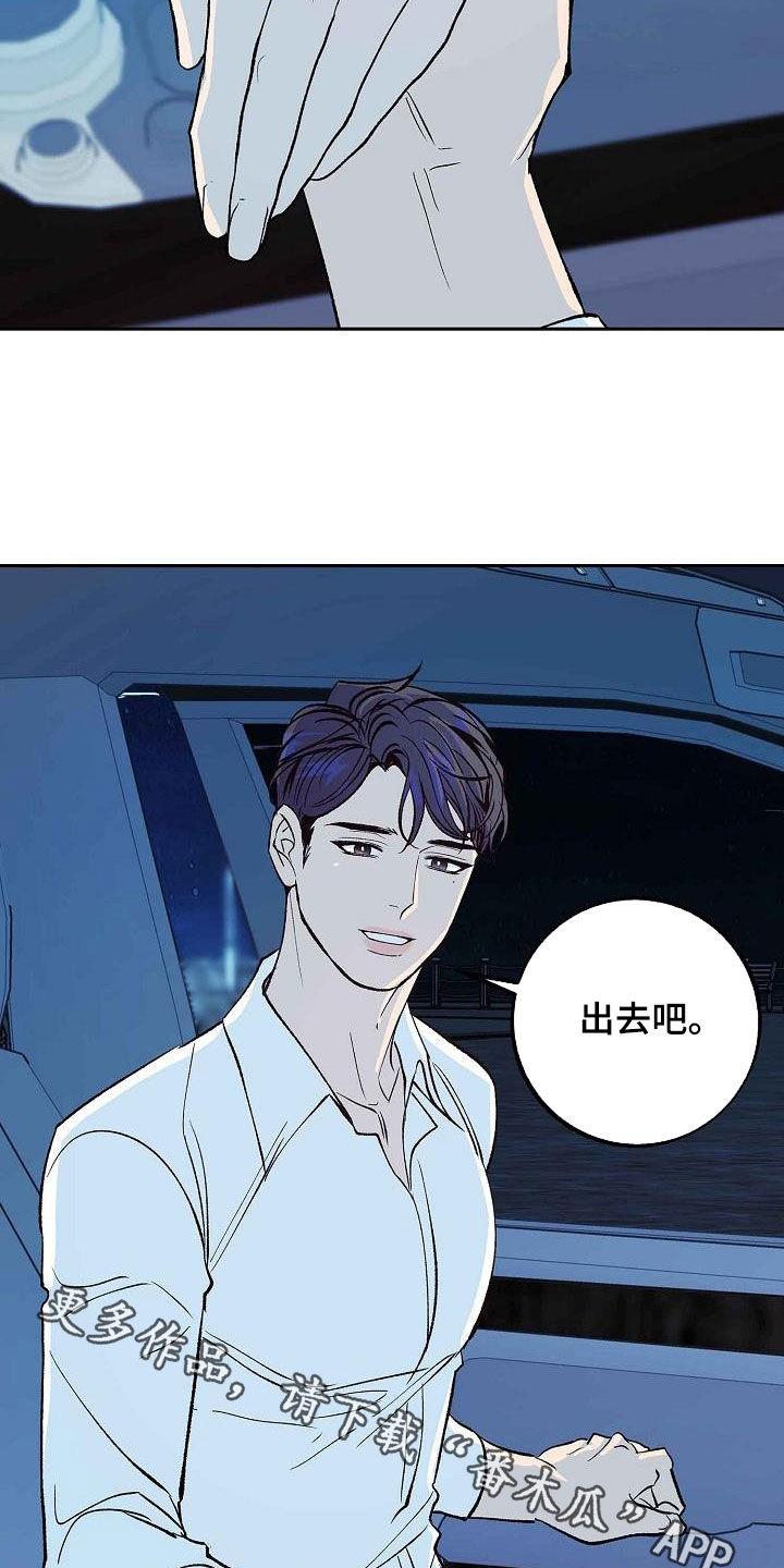 《独占预谋》第14章：不要开玩笑 第30页