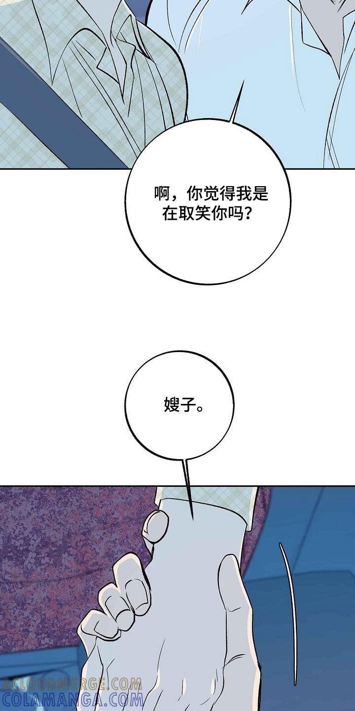 《独占预谋》第14章：不要开玩笑 第29页
