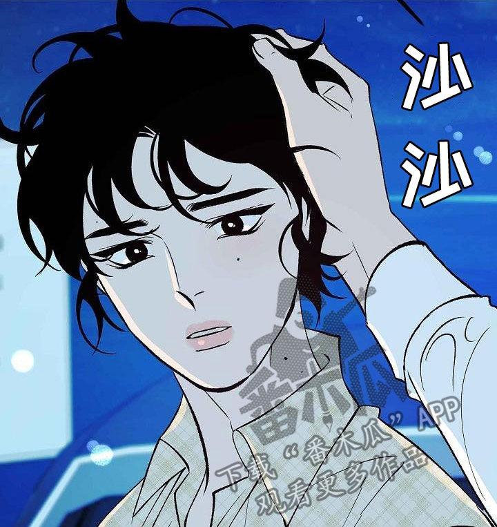 《独占预谋》第15章：不是女人 第16页